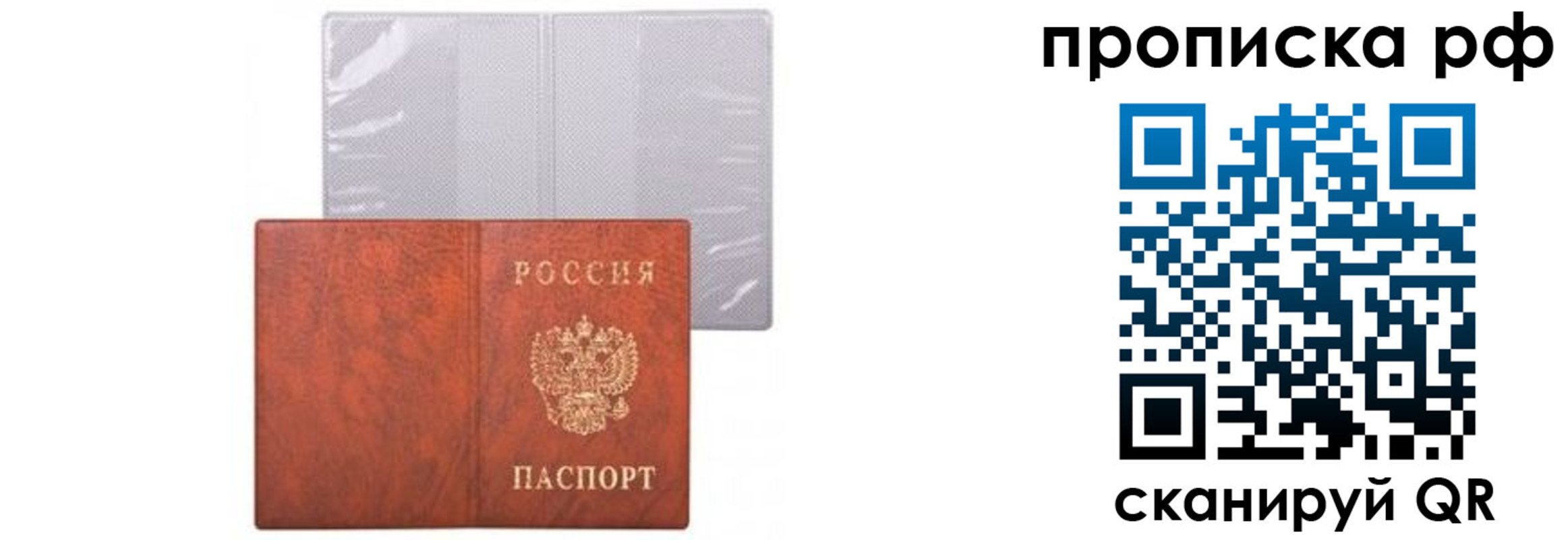 прописка для военкомата в Ленинградской области