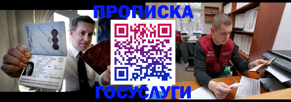 временная регистрация недорого в Ленинградской области