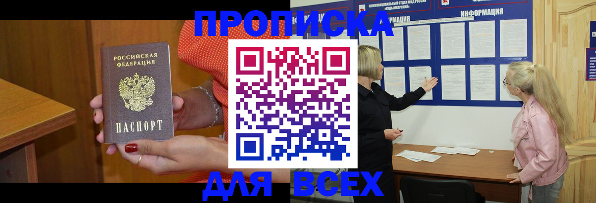 временная регистрация законно в Ленинградской области