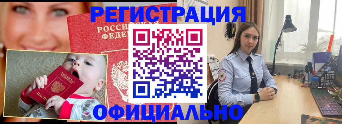 прописка регистрация в Ленинградской области