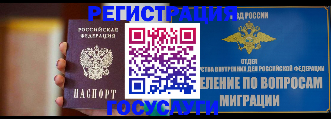 прописка паспорт в Ленинградской области