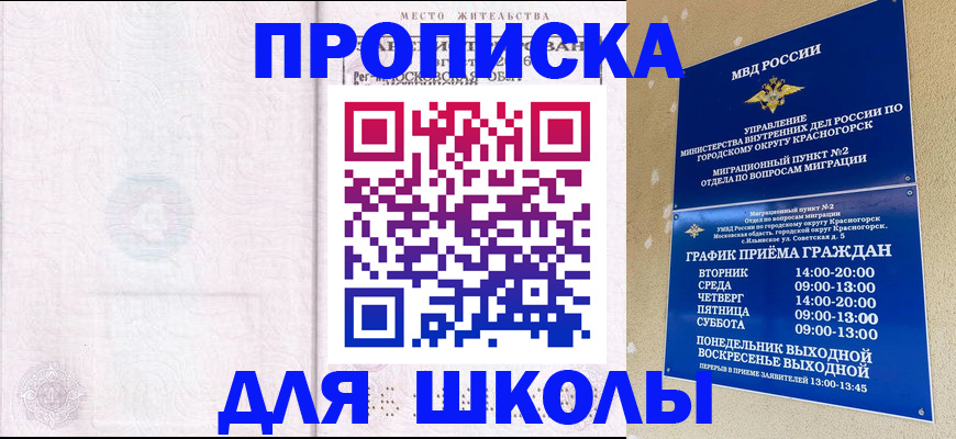 временная регистрация госуслуги в Ленинградской области