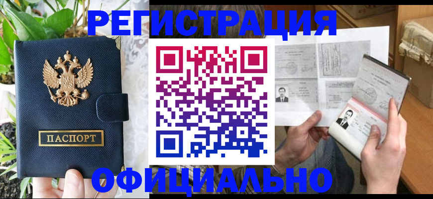 прописка поиск в Ленинградской области