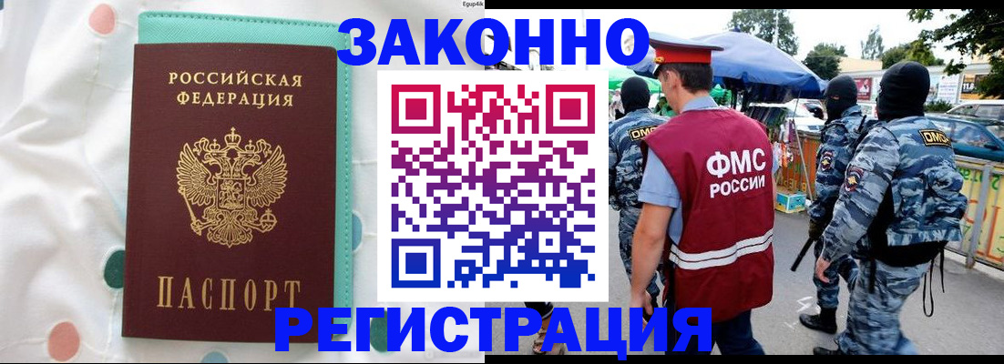 временная регистрация надежно в Ленинградской области