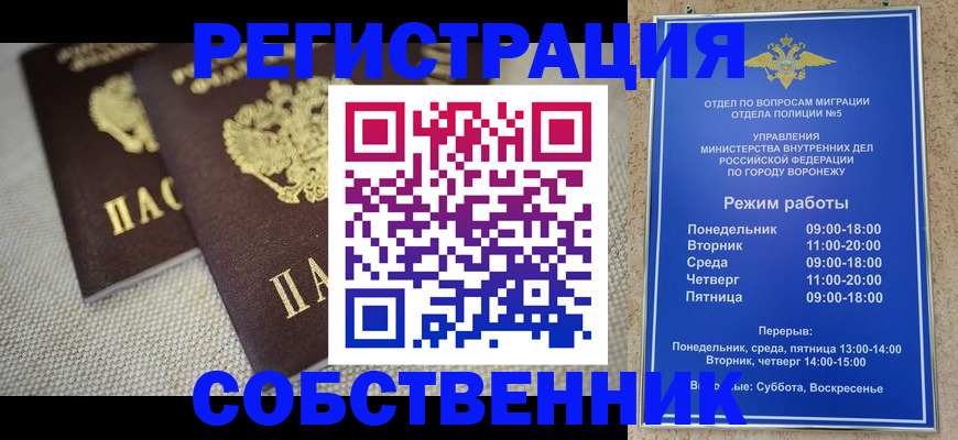 временная регистрация адрес в Ленинградской области