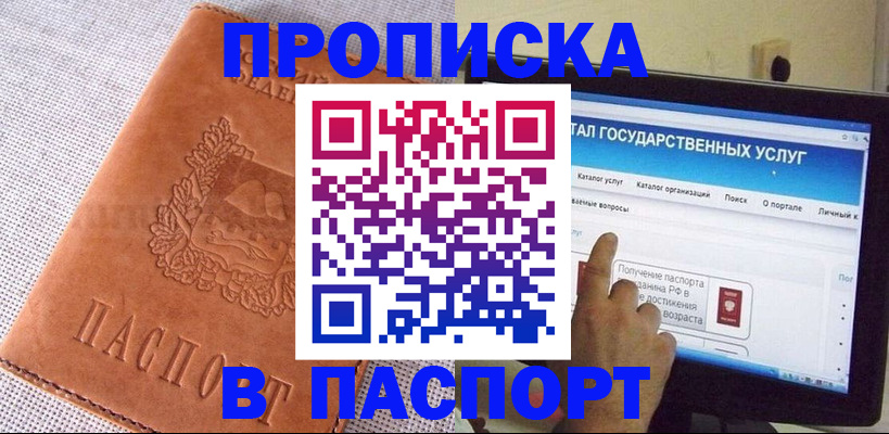 прописка для кредита в Ленинградской области