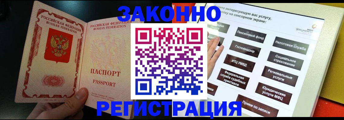 прописка законно в Ленинградской области